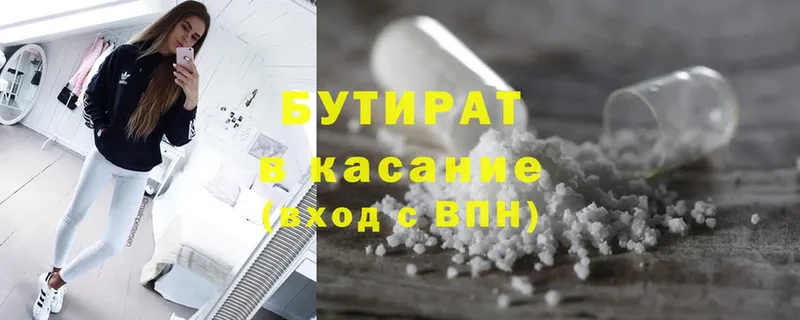 Бутират BDO  купить наркотик  Никольск 