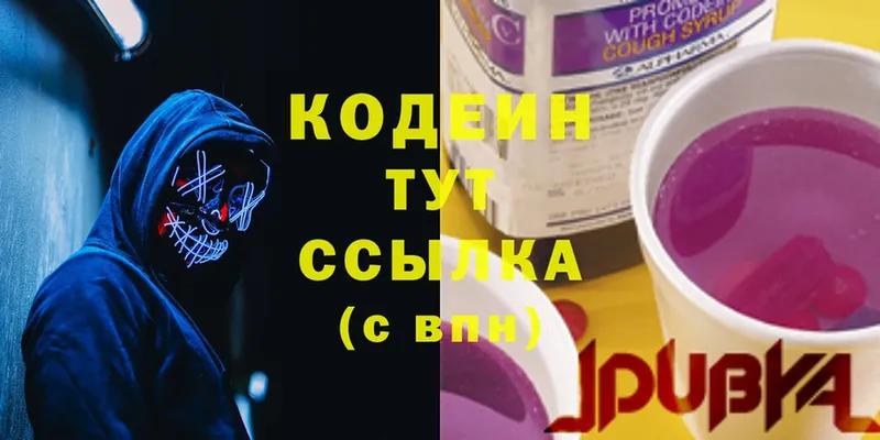 где продают   Никольск  Codein Purple Drank 