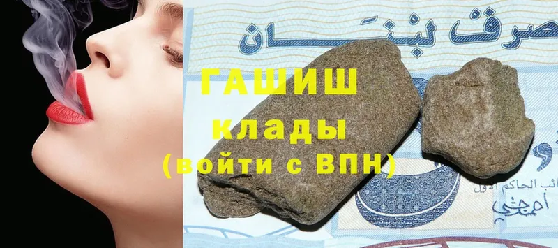 ГАШ VHQ  где продают   Никольск 